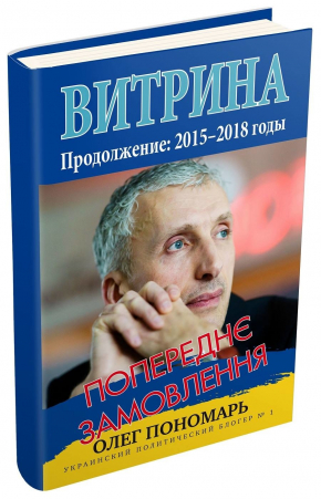 Вітрина. Продовження: 2015 - 2018 роки