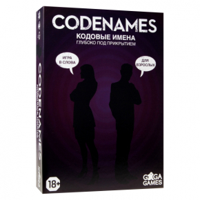 Кодові імена: Глибоко під Прикриттям 18+ / Codenames: Deep Undercover російською мовою (GaGa Games)