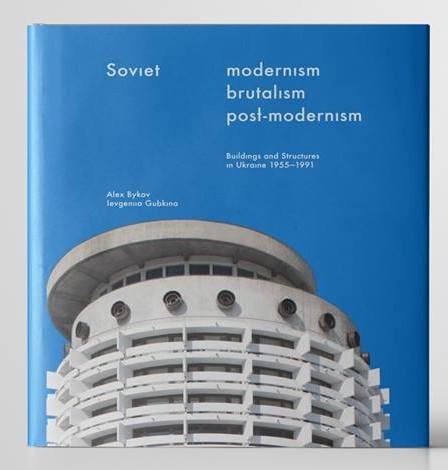 Soviet Modernism. Brutalism. Post-Modernism. Buildings and Structures in Ukraine 1955-1991 