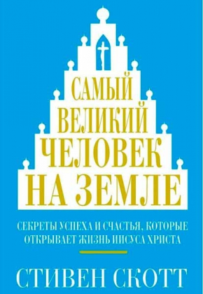 Самий великий чоловік на землі 