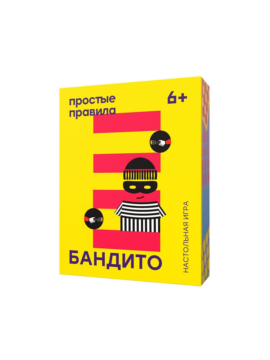 Бандито