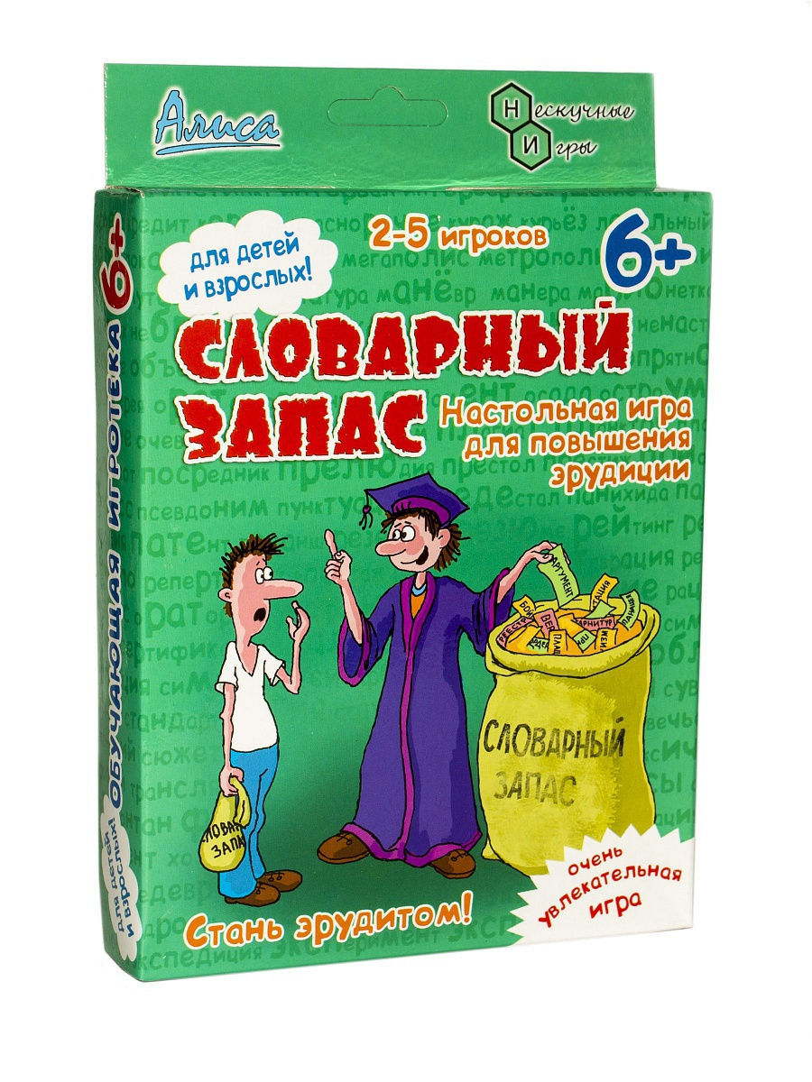 Словниковий запас