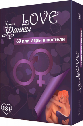 Love Фанти 69 або Ігри в ліжку російською мовою (BombatGame)