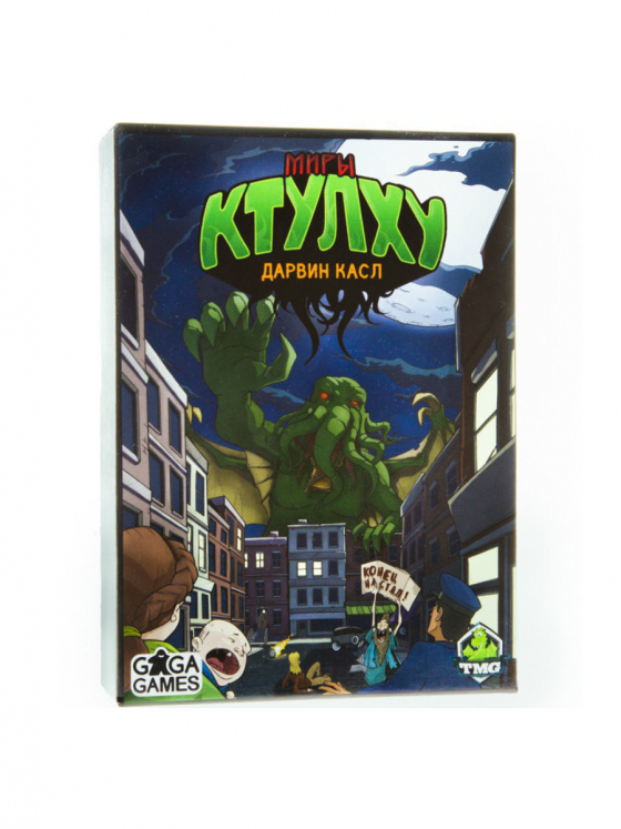 Світи Ктулху (Cthulhu Realms)